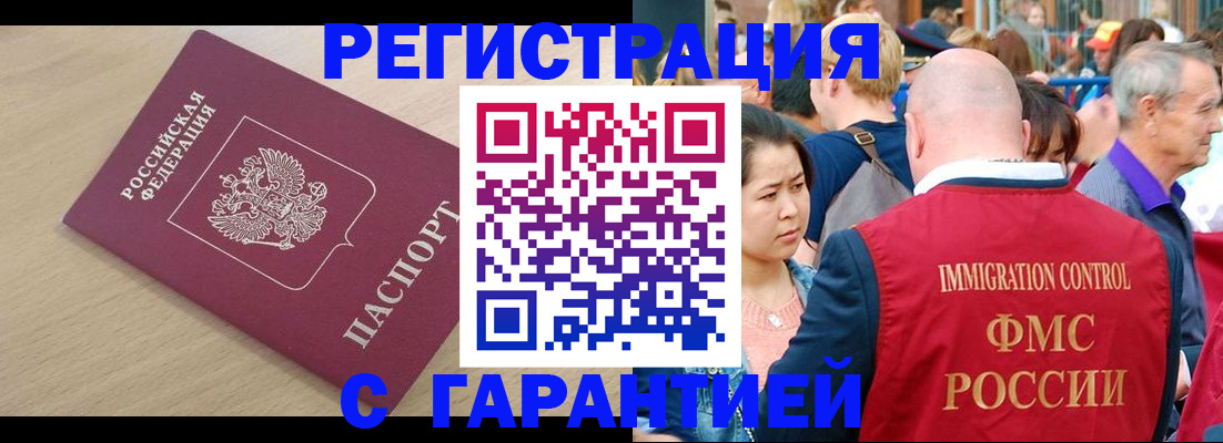 временная регистрация адрес в Касимове