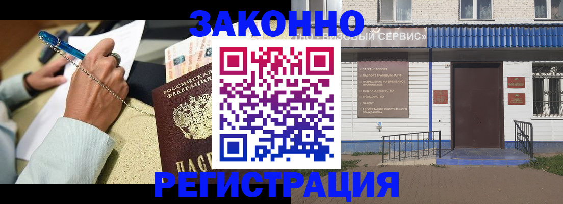 миграционный учет в Касимове