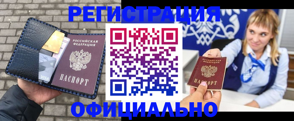 временная прописка в Касимове