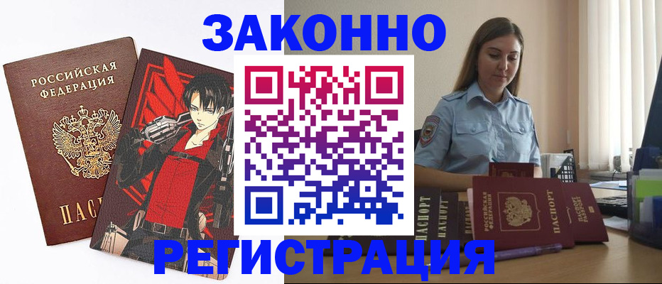 временная прописка ребёнка в Касимове