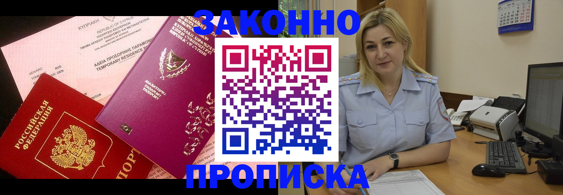 регистрация по разрешению на временное проживание в Касимове